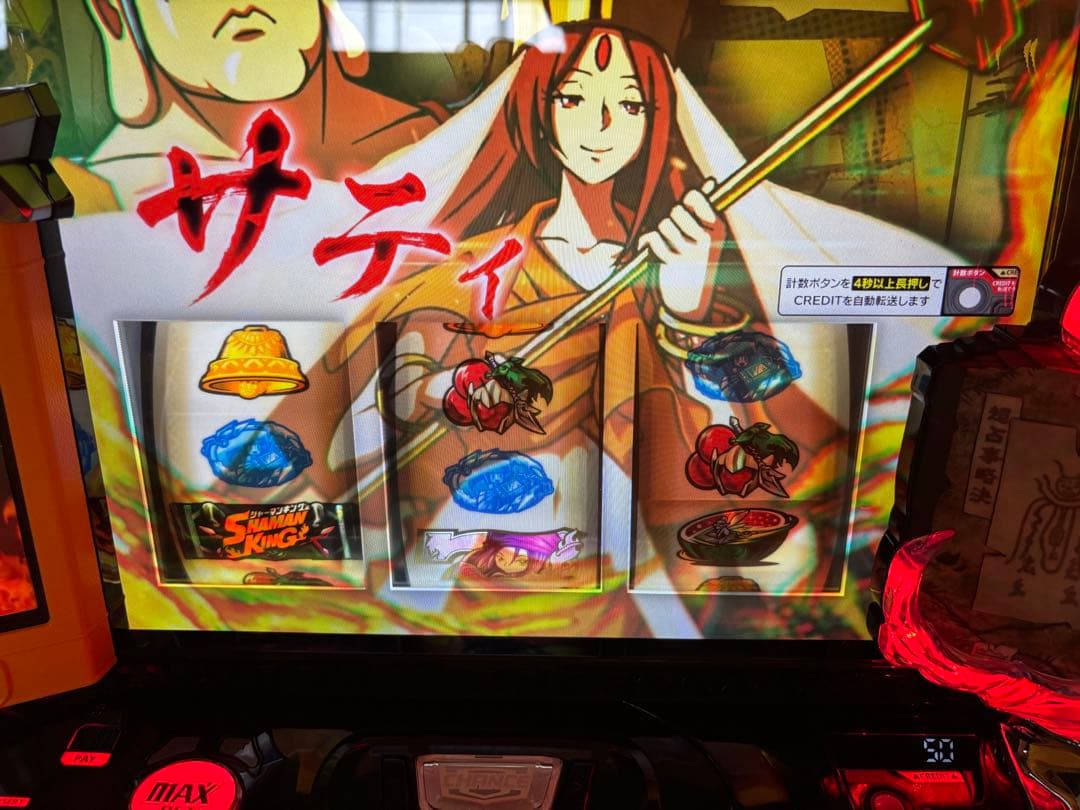 【わきせい❗️】Lシャーマンキング