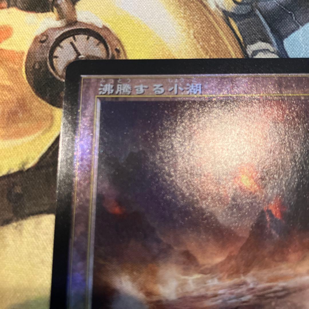 沸騰する小湖 日本語FOIL ドラフトブースター版 - メルカリ