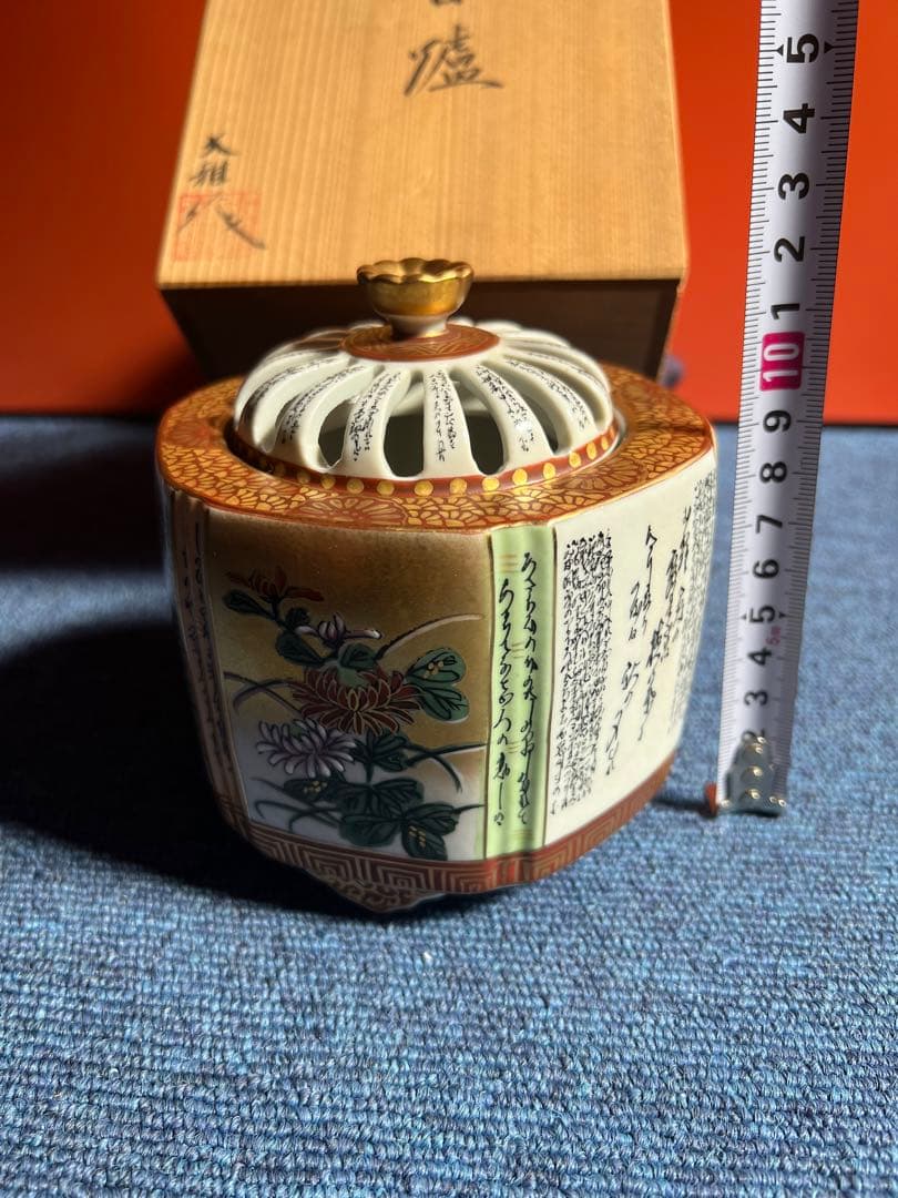 945 九谷焼 高堂風錦手 毛筆細字 百人一首 香炉 未使用 - メルカリ