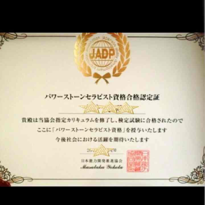 願いが叶った報告あり☆護符付き霊視鑑定