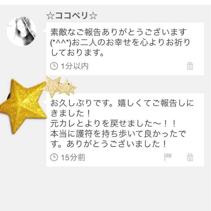 願いが叶った報告あり☆護符付き霊視鑑定