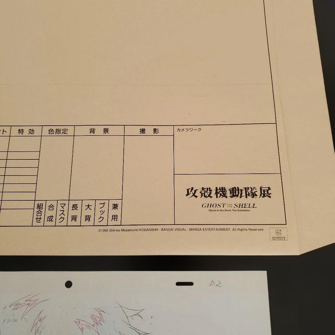 貴重複製原画 攻殻機動隊展アニメシリーズ TOKYO NODE GALLERY - メルカリ
