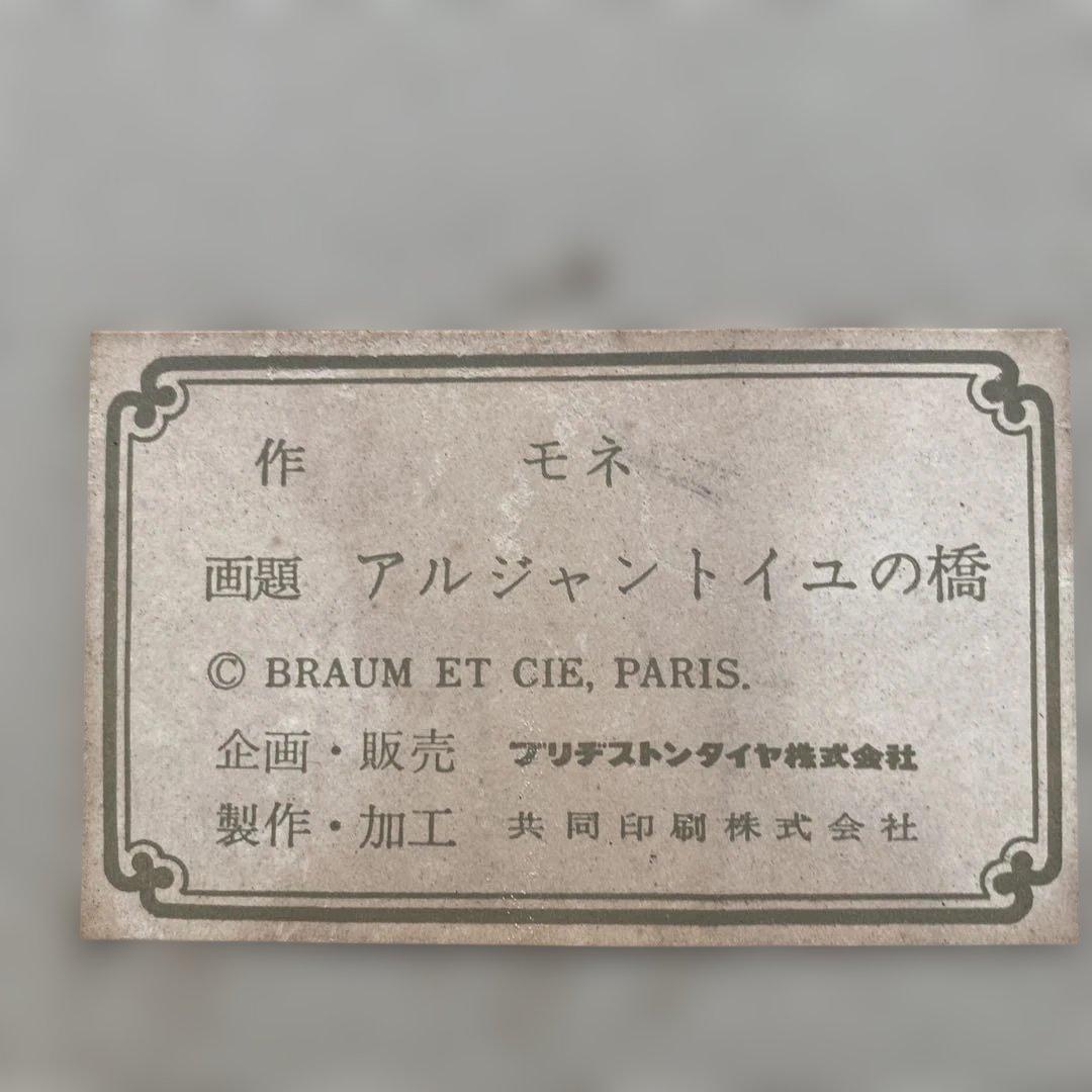 水辺の風景 油彩画 金色装飾額縁付き アルジャントゥイユの橋 モネ