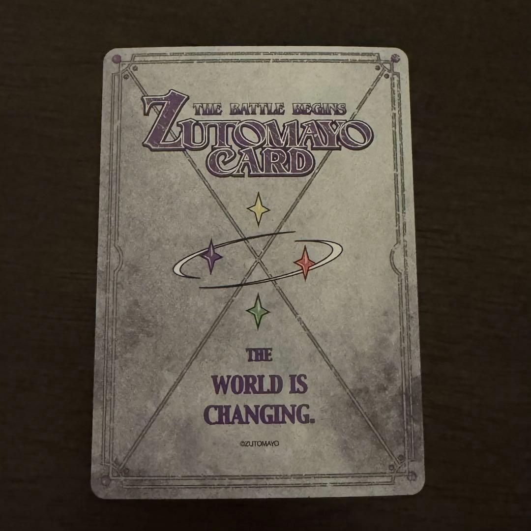 ずとまよカード 喫茶・愛のペガサス ZUTOMAYO DAY OFF - メルカリ