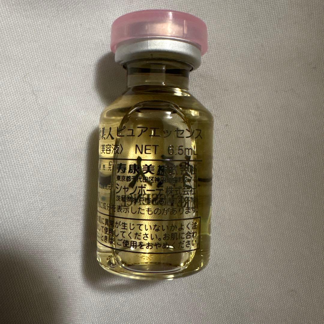 ✨未開封品✨雪美人　ピュアエッセンス　3本　プラセンタ　寿康美