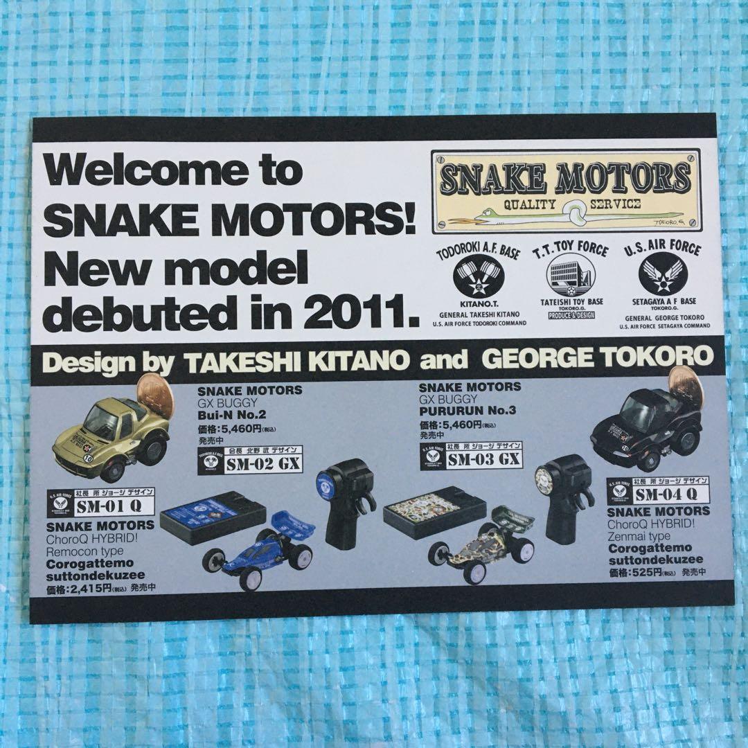 新品未開封⬜︎世田谷ベース⬜︎所ジョージ⬜︎トイザらス限定