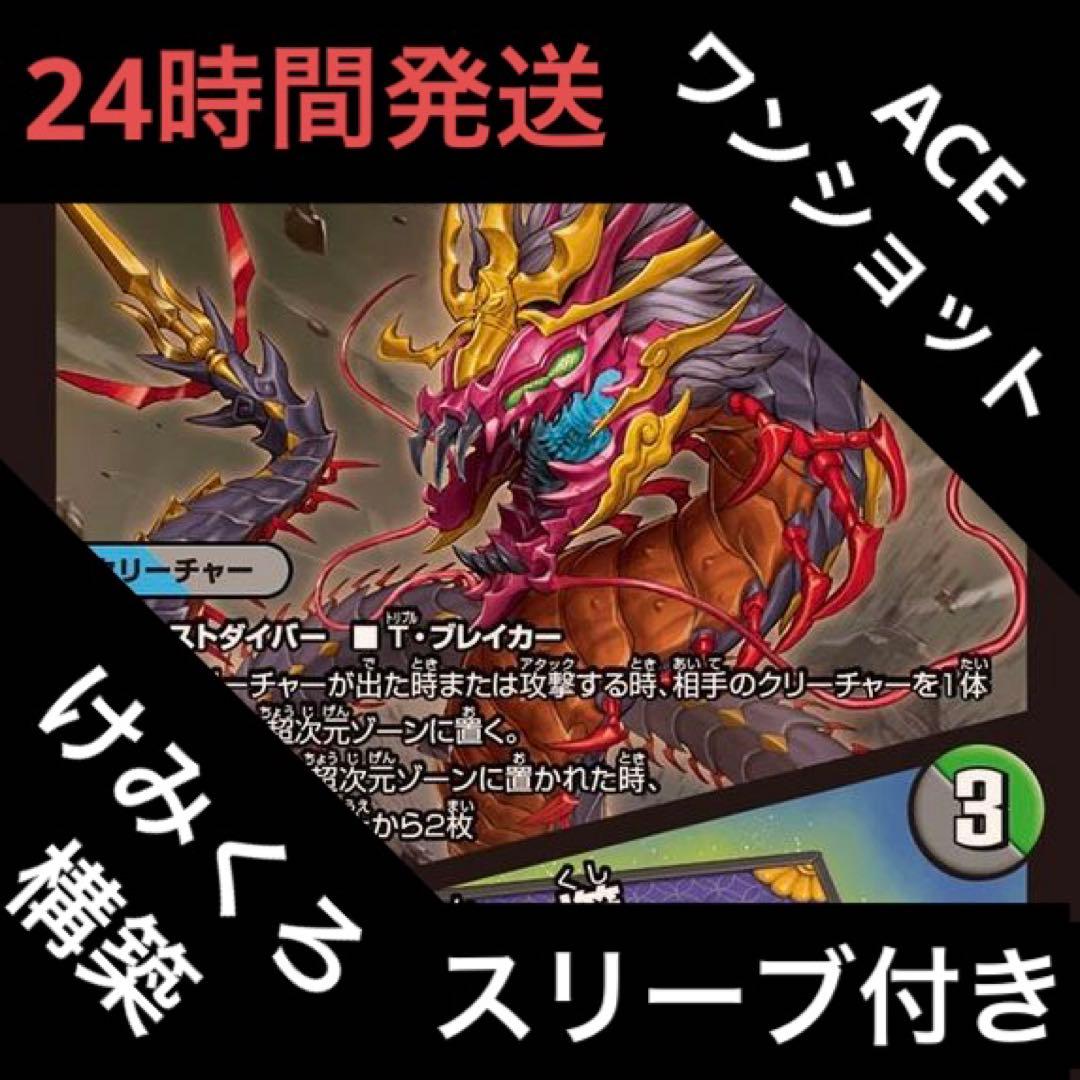 ACE ワンショット デッキ Z/X界の〝煉獄〟ついに登場！？デッキ紹介:《ワンショット・アニムス