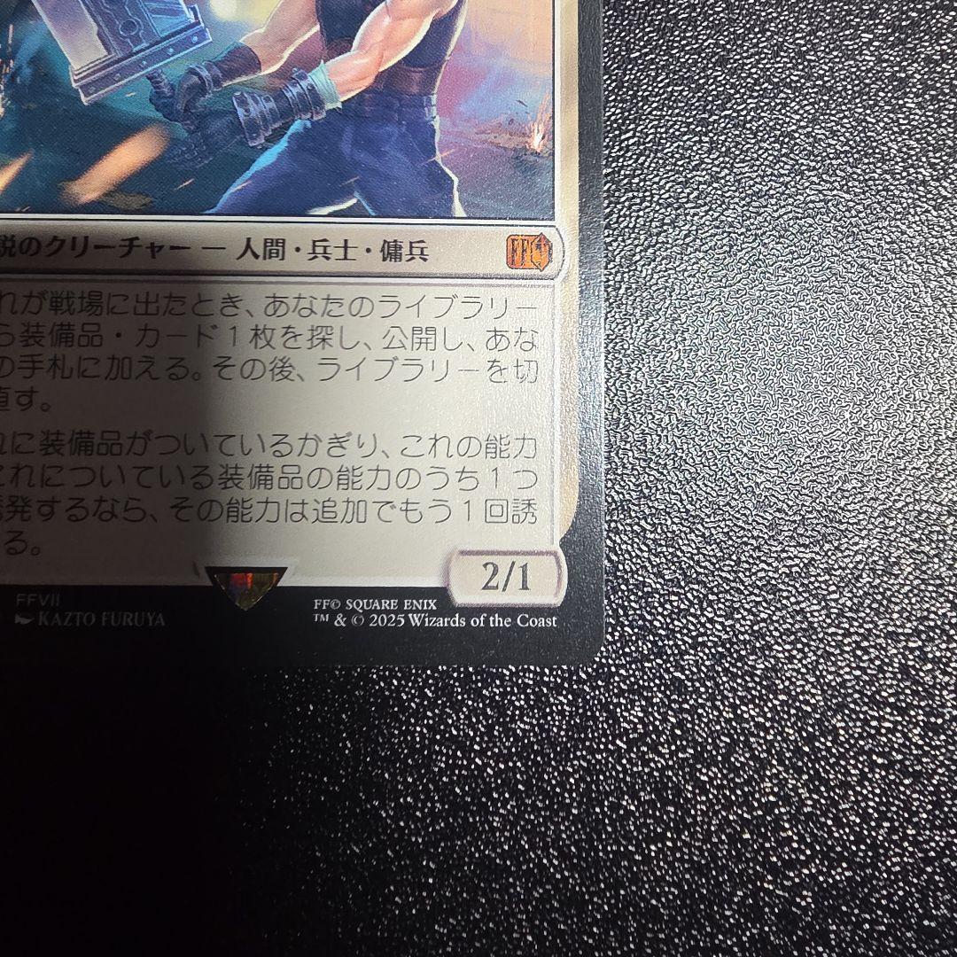 MTG ミッドガルの傭兵、クラウド/通常 日本語1枚 FIN - メルカリ