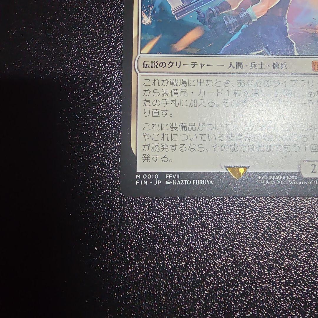 MTG ミッドガルの傭兵、クラウド/通常 日本語1枚 FIN - メルカリ