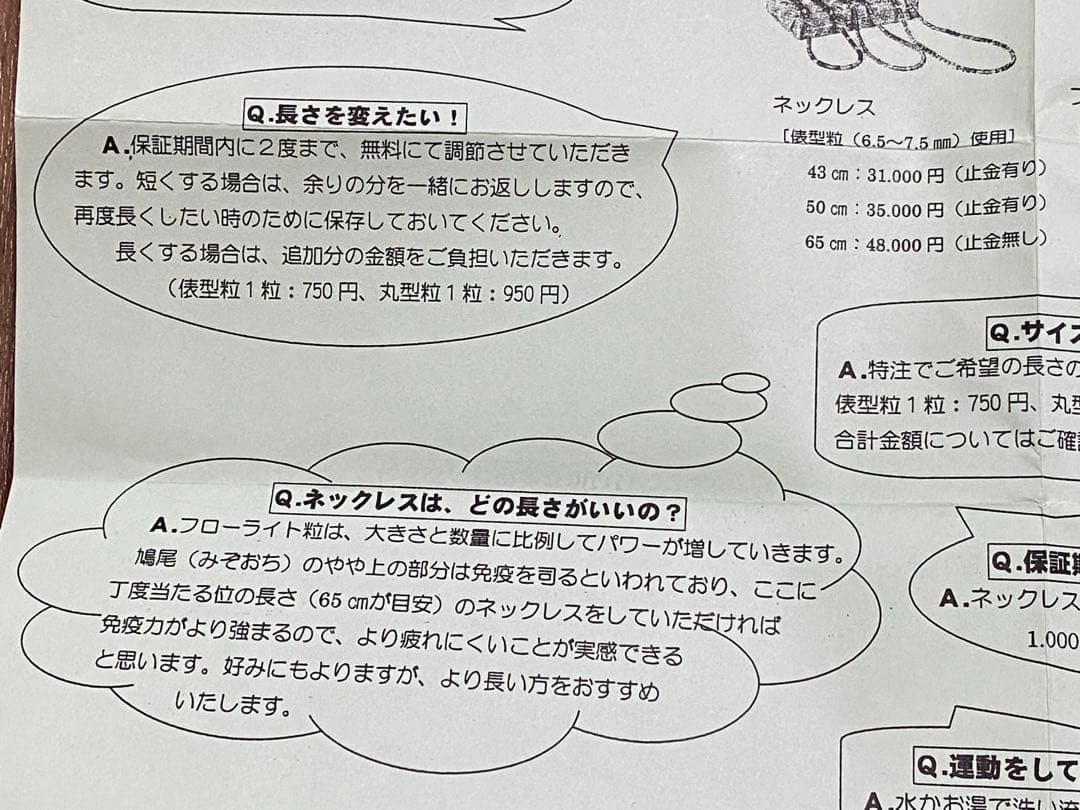 CHRIO クリオ スーパーネックレス フローライト 天然石 SN 65㎝