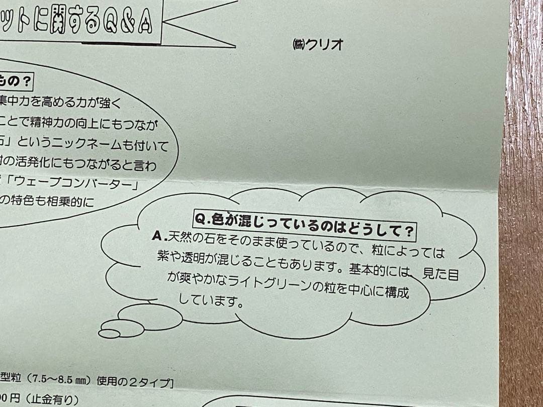 CHRIO クリオ スーパーネックレス フローライト 天然石 SN 65㎝