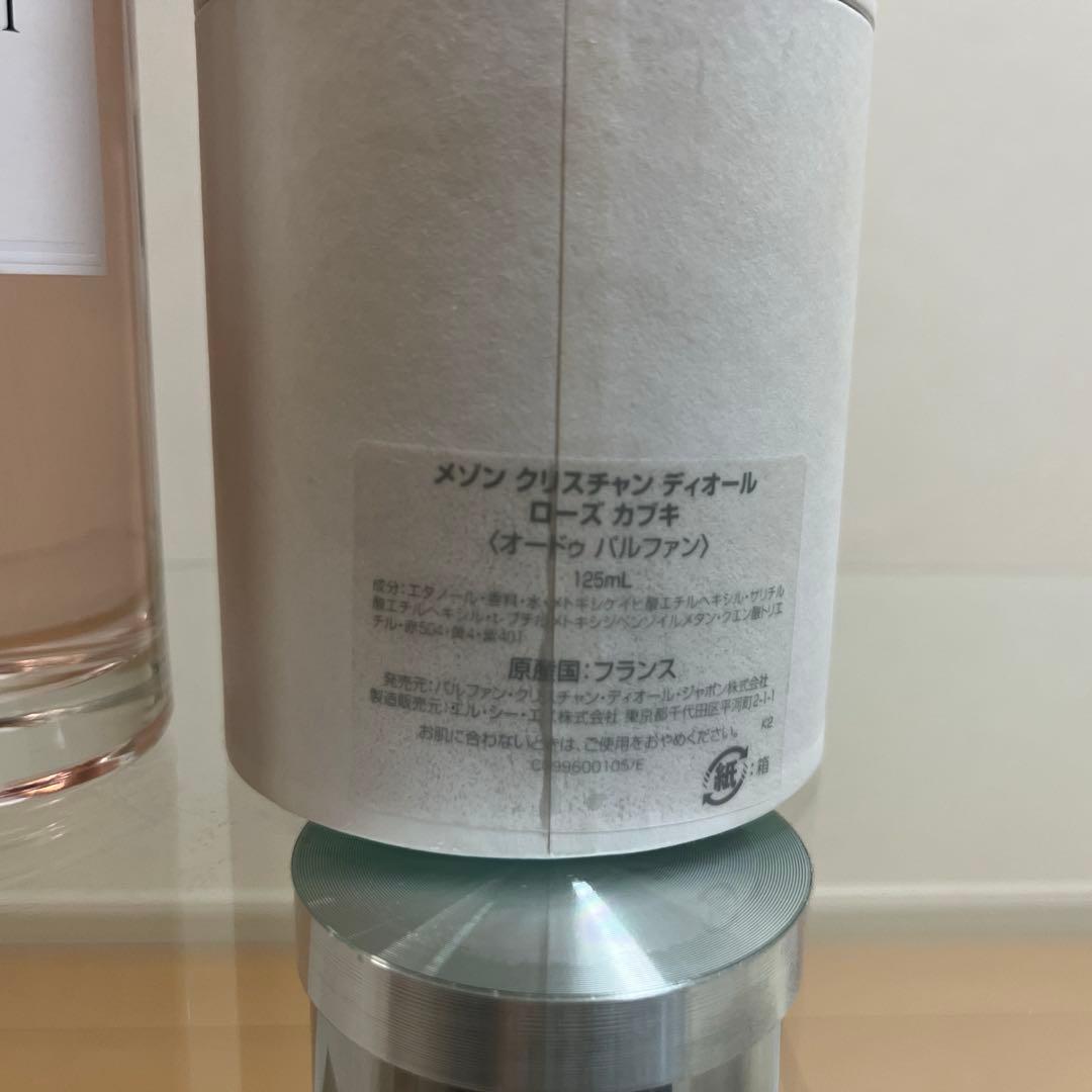 【DIOR ディオール】ROSE KABUKI オードパルファン 125ml