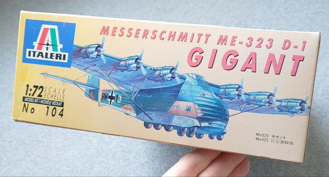 【廃番】ME-323 D-1 GIGANT 1/72