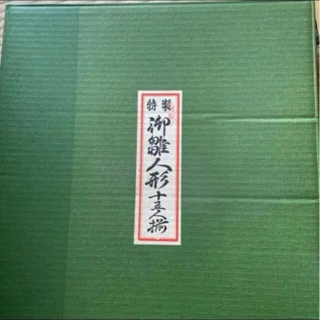 特選雛人形段飾セット