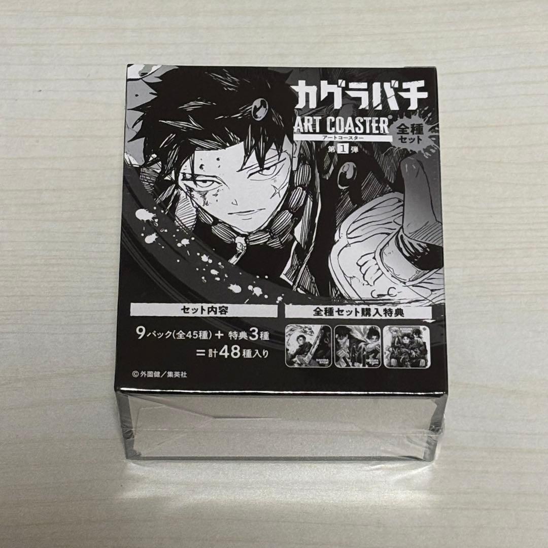 カグラバチ アートコースター 全種セット コンプリート1BOX - メルカリ