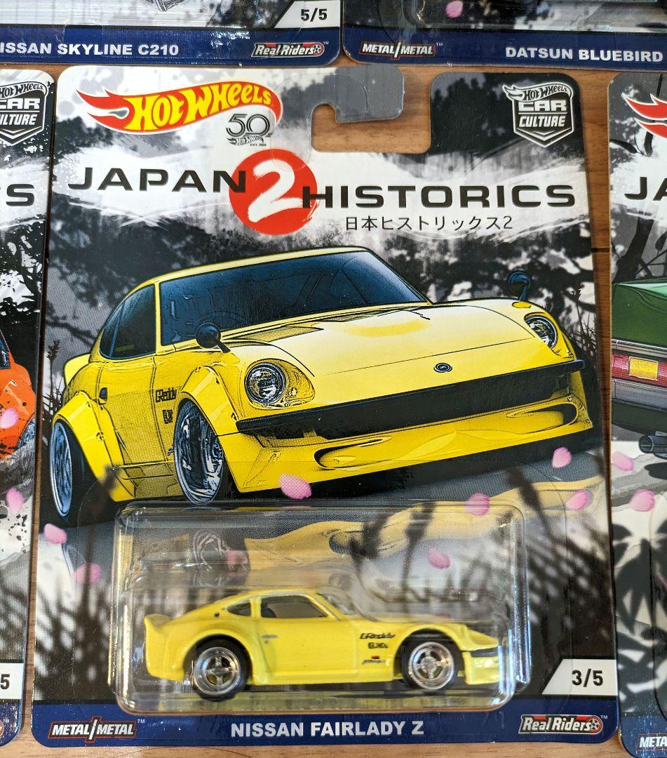 ホットウィール ジャパンヒストリックス2 全5台 コンプ セット - メルカリ