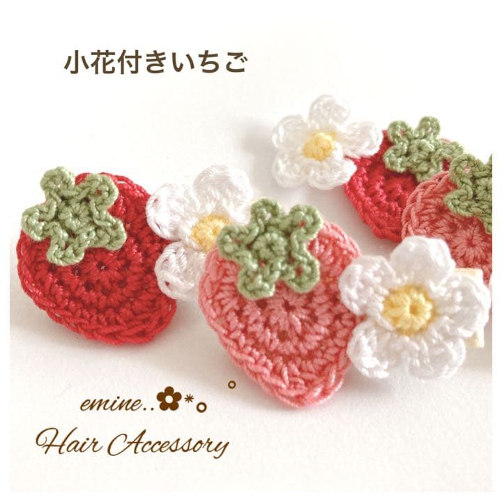 オーダーメイド♡小花付きいちご♡ベビー ヘアクリップ 赤ちゃん 髪留め クリップ