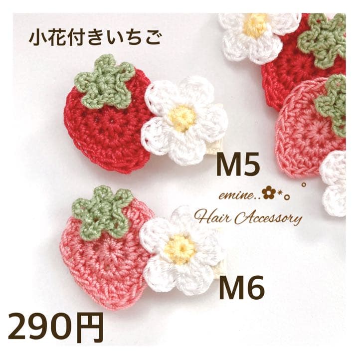 オーダーメイド♡小花付きいちご♡ベビー ヘアクリップ 赤ちゃん 髪留め クリップ