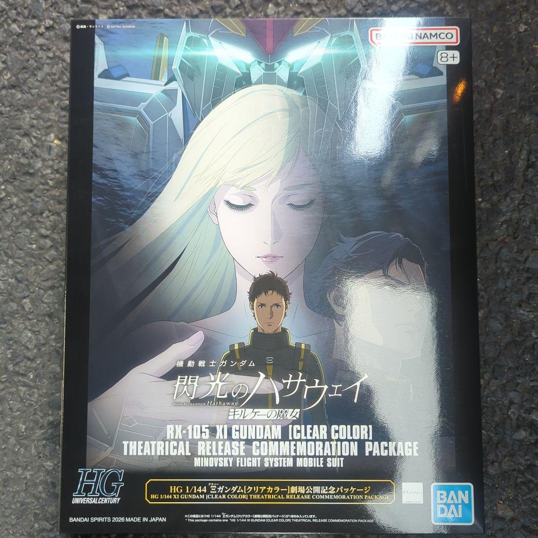 ガンダム 閃光のハサウェイ HGクスィーガンダム 限定クリアカラーver
