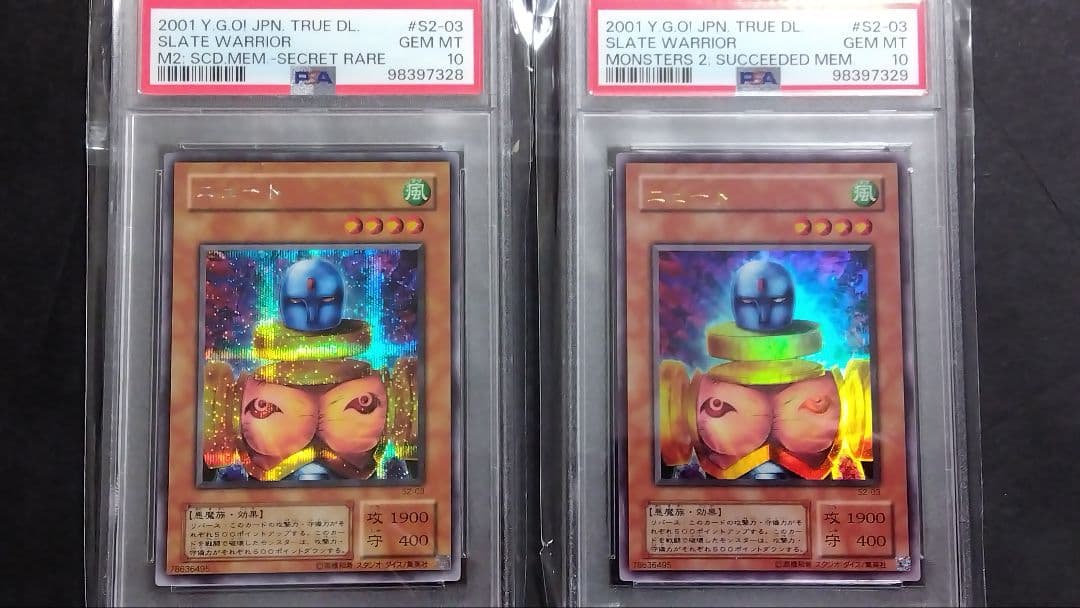 【PSA10】「ニュート」S2 シークレット、ウルトラ連番 真DM2限定特典