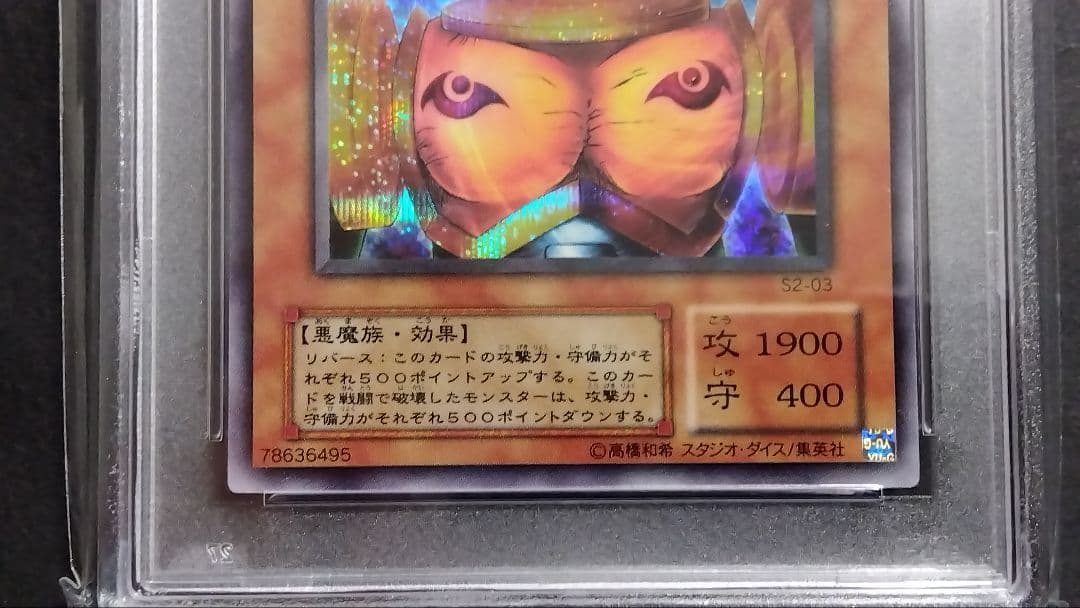 【PSA10】「ニュート」S2 シークレット、ウルトラ連番 真DM2限定特典