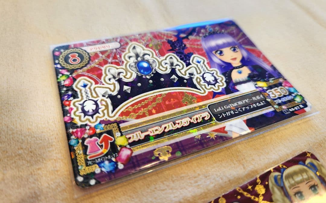 ブルーエンブレスティアラ　カレイドミラーコーデ　他アイカツカード 計16枚