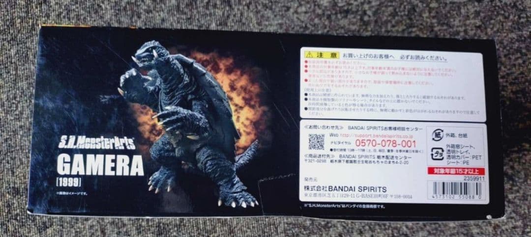 未開封新品 ガメラ 1999 S.H.モンスターアーツ ガメラ3