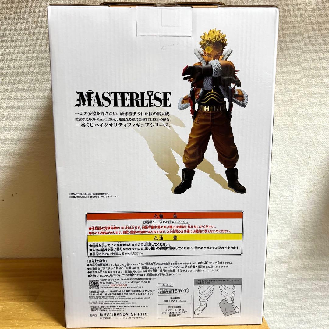 一番くじ　ヒロアカ　ホークス　マスターライズ　フィギュア