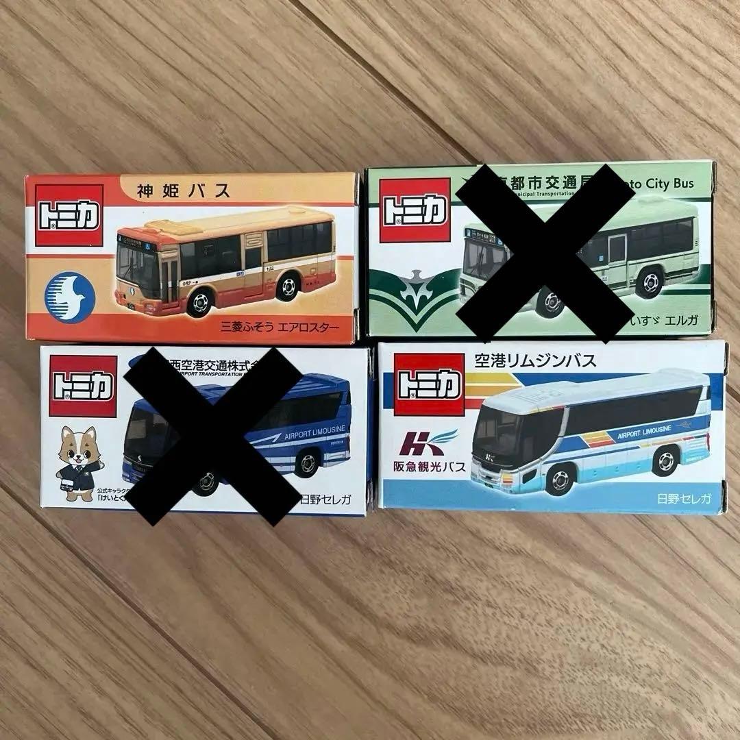 新品未開封 トミカ バスまつり2024 限定品 空港バス 神姫バス - メルカリ