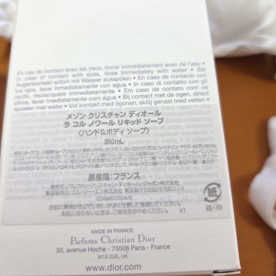 Christian Dior　ラコルノワール　ギフトセット