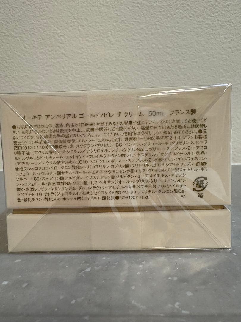 ゲラン　ゴールドノビレ　クリーム