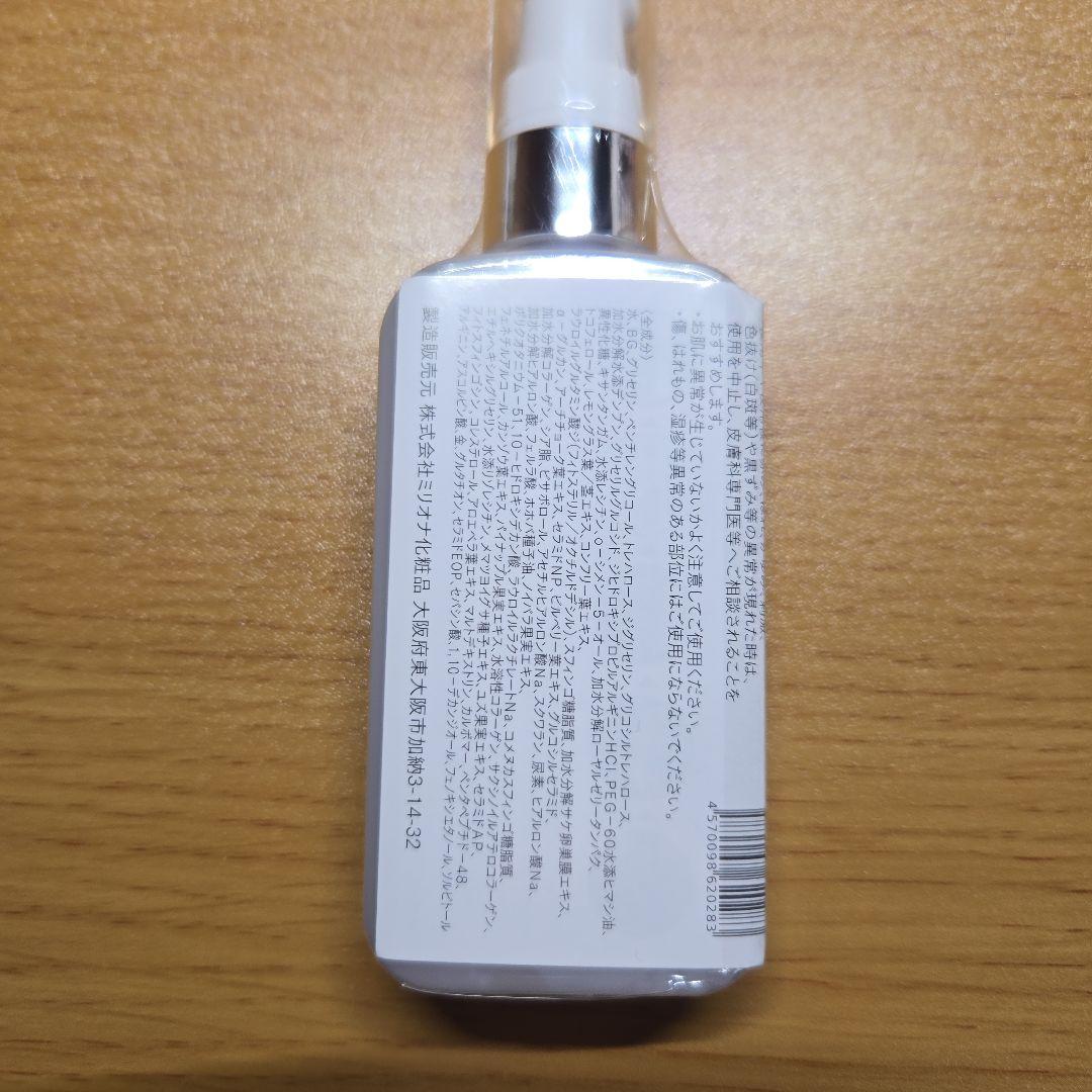 【新品未開封】 クレチュール ローション&クリーム セット