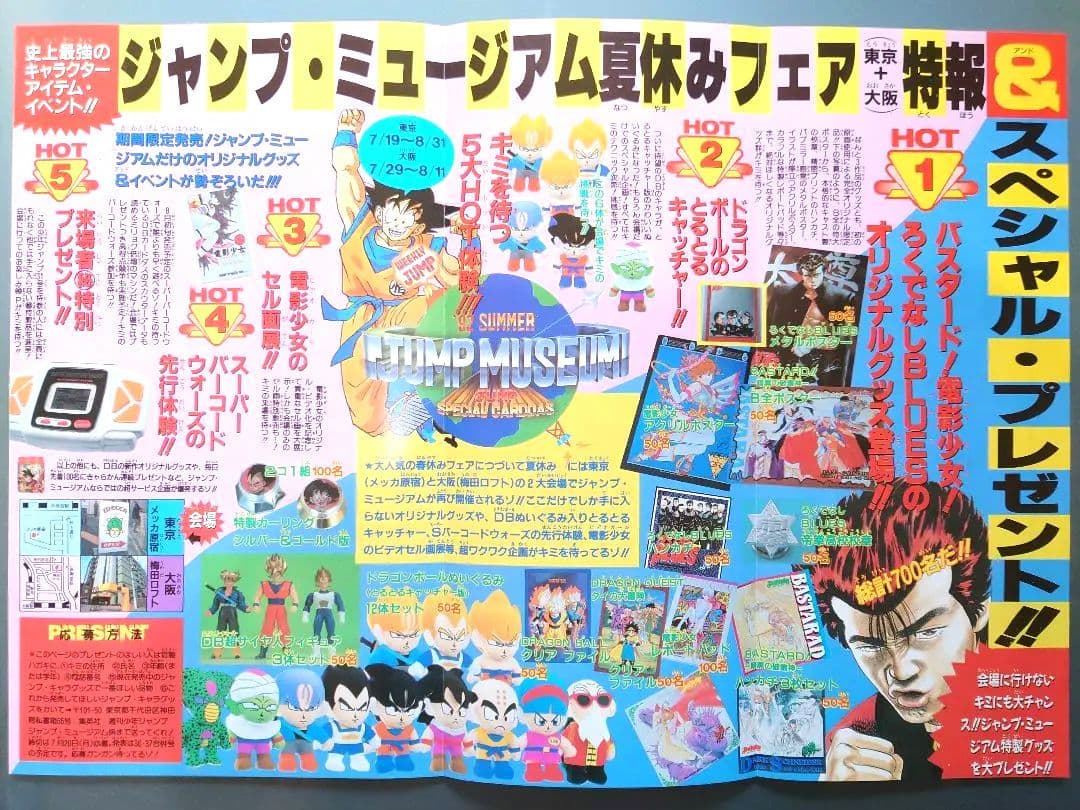 ドラゴンボール ポスター 悟空·悟飯·ベジータ·トランクスカラー