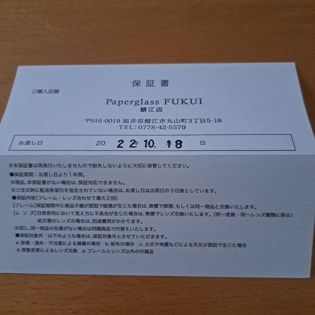 Paperglass 老眼鏡 201 +2.5