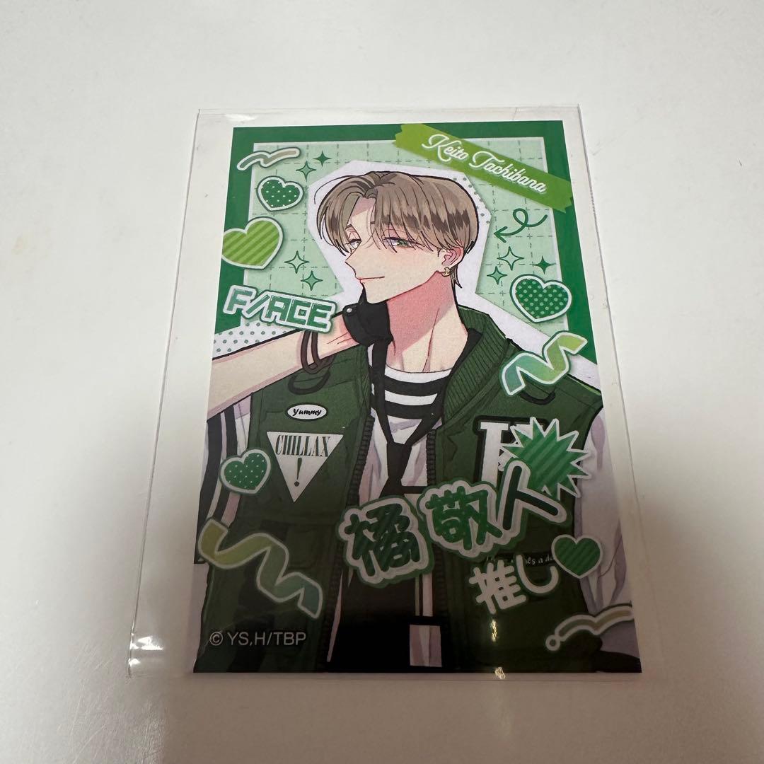 多聞くん今どっち デコフォト風カード 橘敬人 - メルカリ