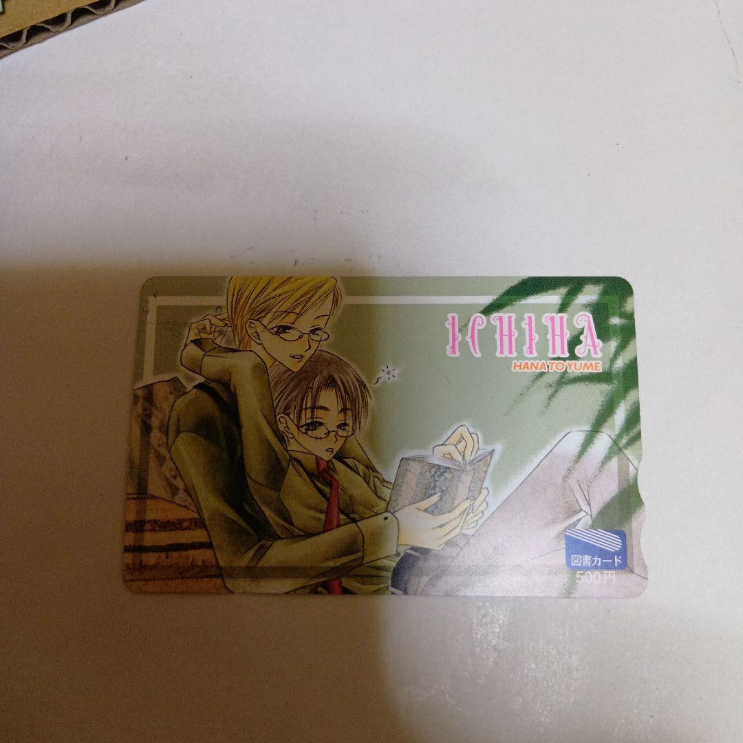 イチハ 図書カード 使用済み - メルカリ
