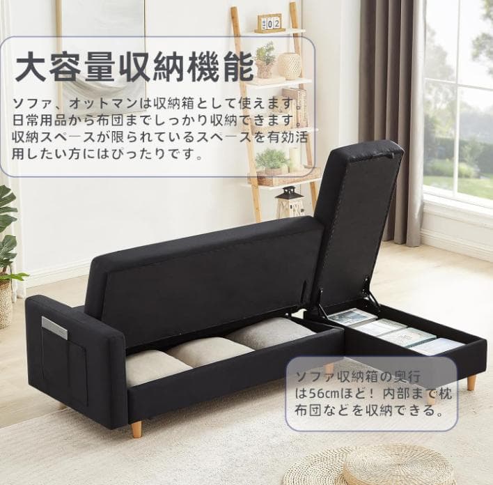 ソファ　ソファーベッド　多機能ソファ　3人掛け　オットマン付き 肘掛け付き