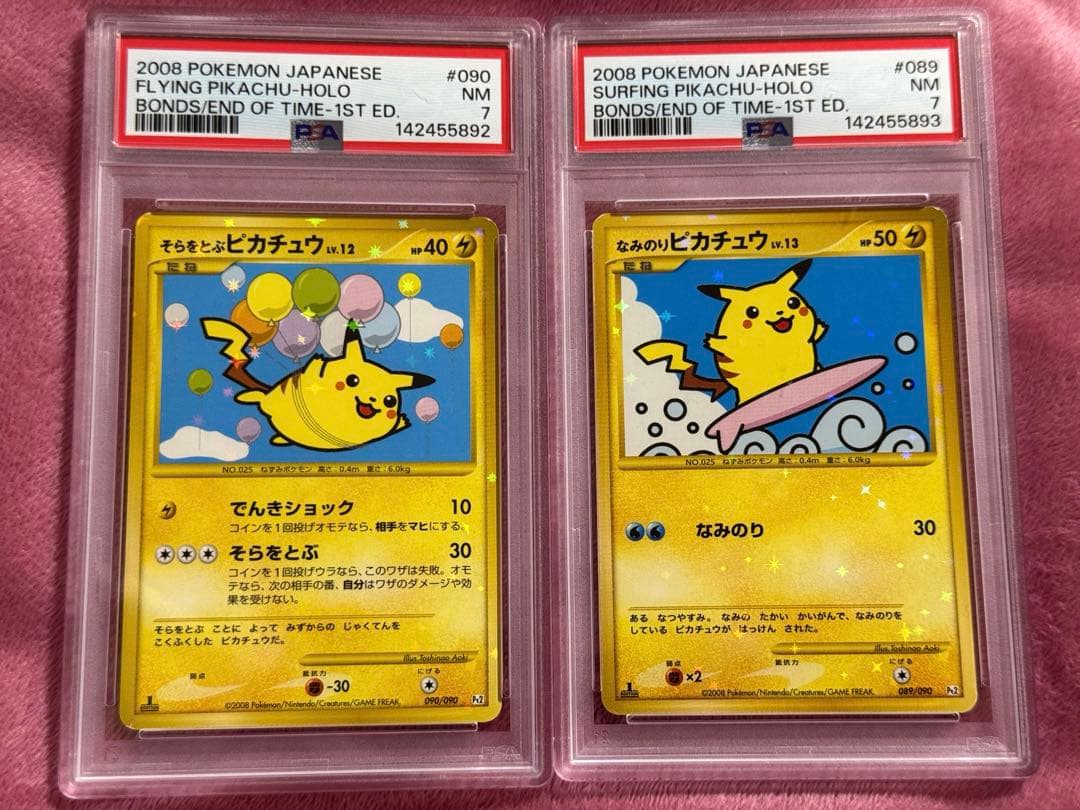 連番 psa7 ピカチュウ そらをとぶ なみのり pt2 - メルカリ