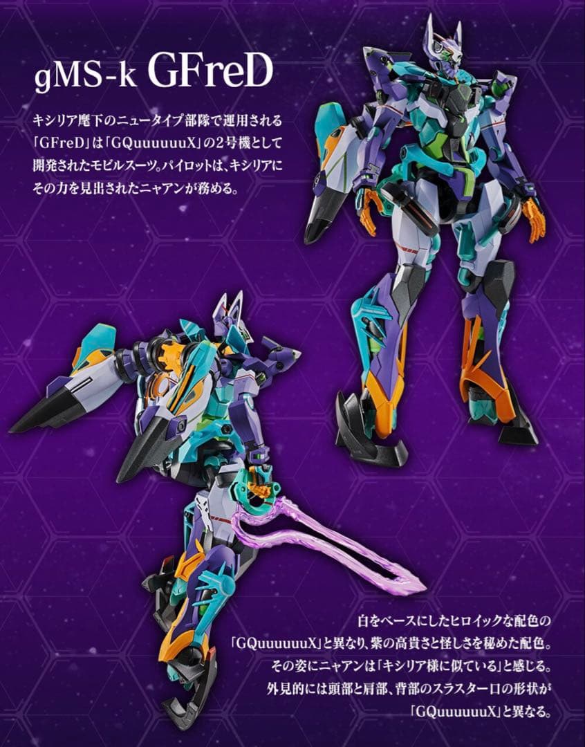 METAL ROBOT魂 SIDE MS GFreD ジフレド - メルカリ