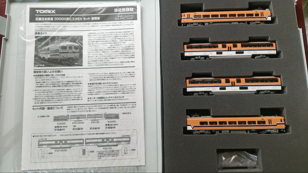 【室内灯付】TOMIX92598 近鉄30000系ビスタEX 4両セット 近畿日本鉄道 30000系 ビスタEX セット (4両セット) (鉄道模型