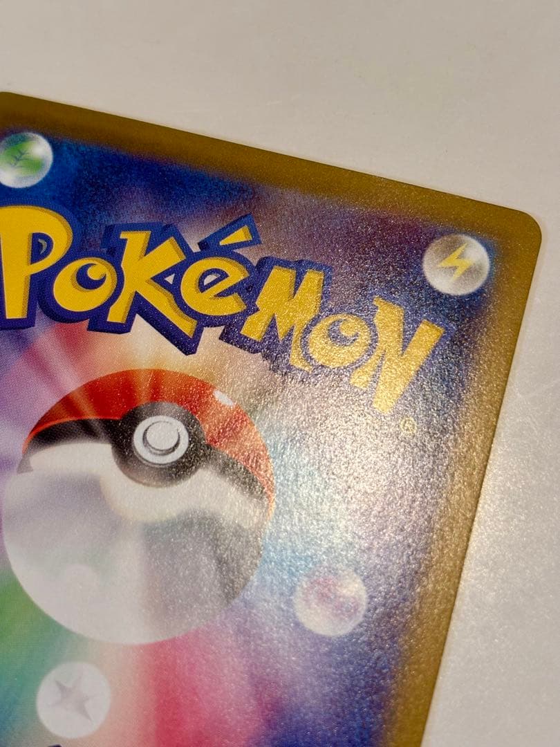 【美品】 ロケット団のファイヤーex SAR ロケット団の栄光