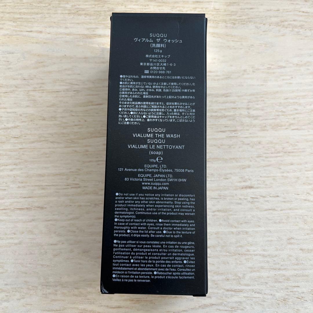 【新品】SUQQU ヴィアルム ザ ウォッシュ 洗顔料