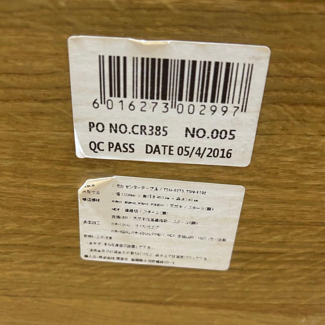 クラッシュゲート ノットアンティークス モカ コーヒーテーブル 旧デザイン