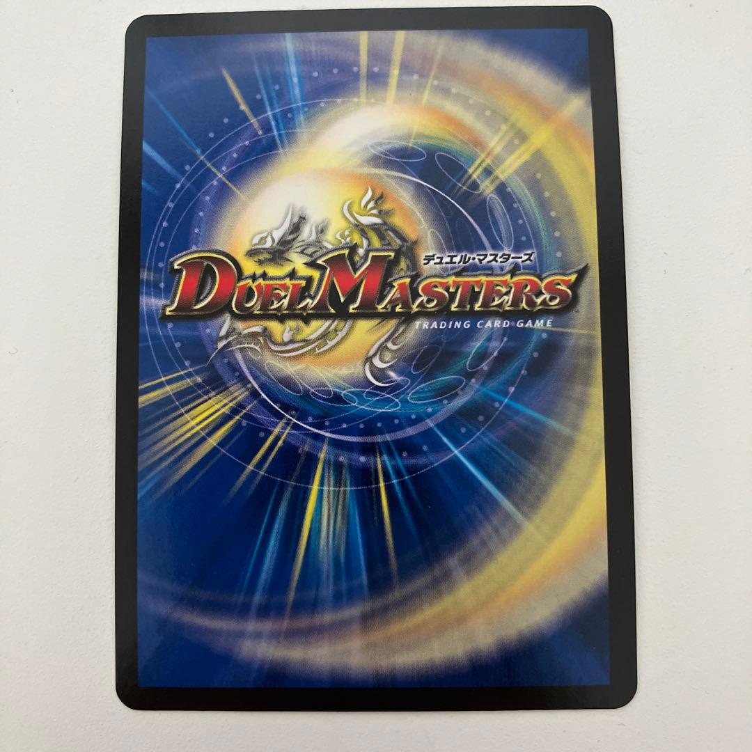 デュエマ 頂上接続 ムザルミ＝ブーゴ 1st vr ムザルミブーゴ - メルカリ