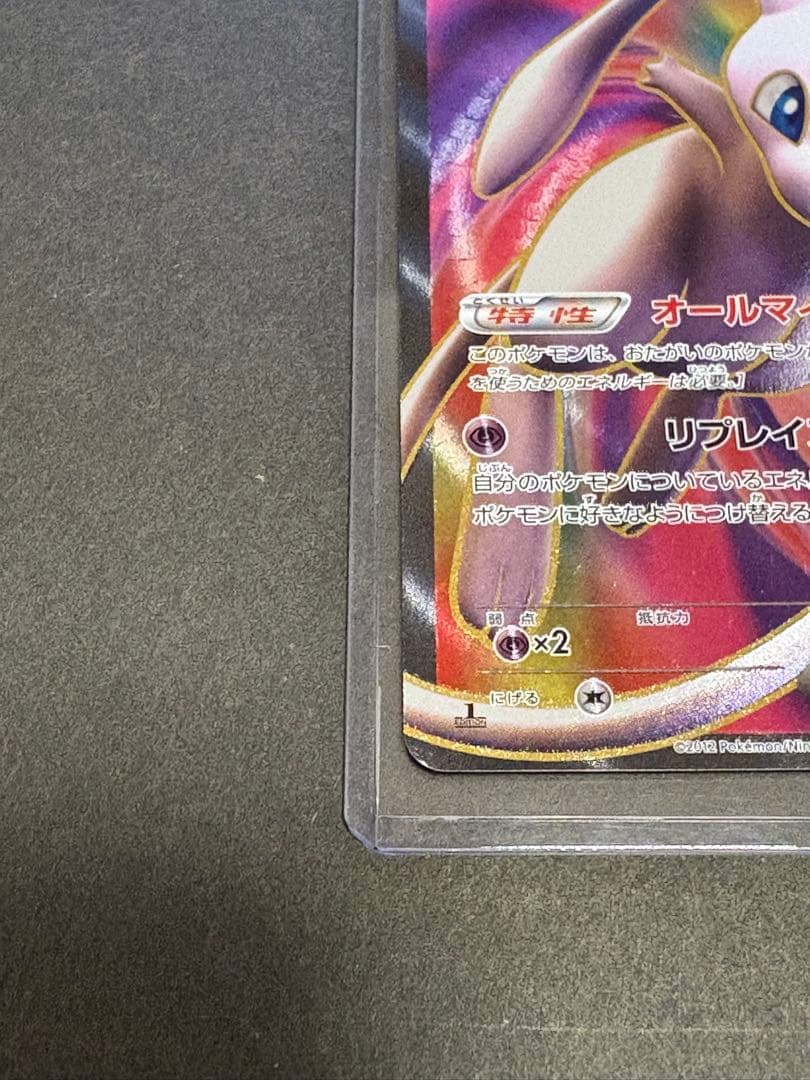 ミュウEX SR（051/050）