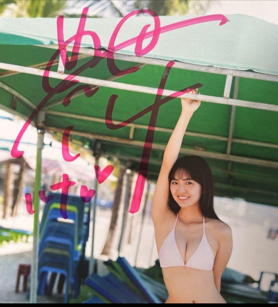 豊田ルナ 写真集 直筆サイン入り（赤ペン）限定 レア - メルカリ