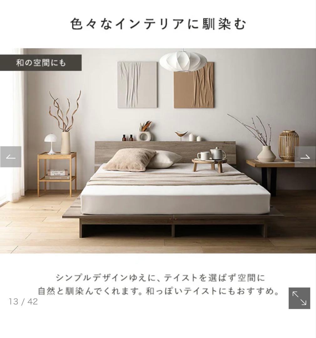 【美品】RASIK 『TUULIE トゥーリエ』 セミダブル　ナチュラル