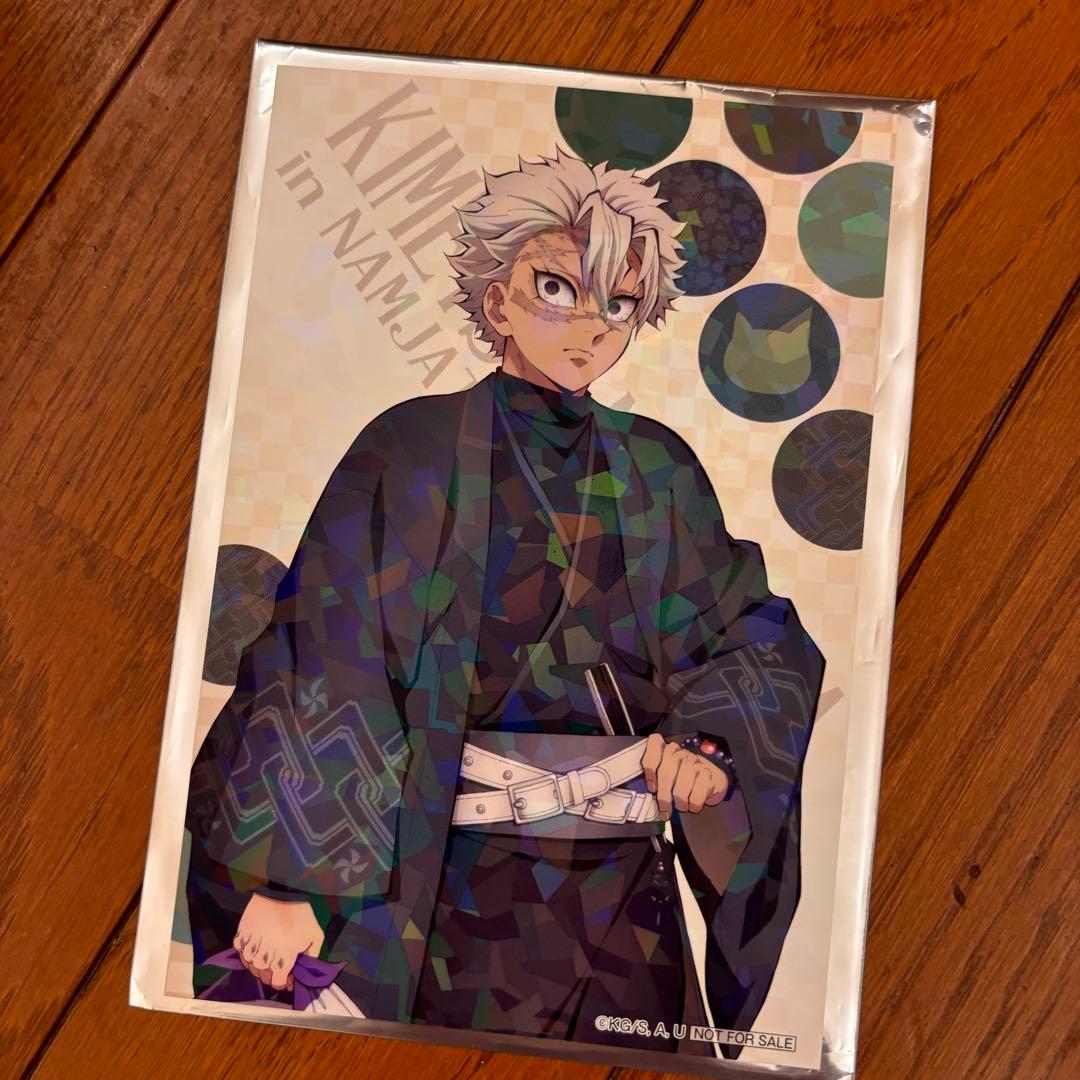 鬼滅の刃 ナンジャタウンコラボ キラキライラストシート 【不死川実弥