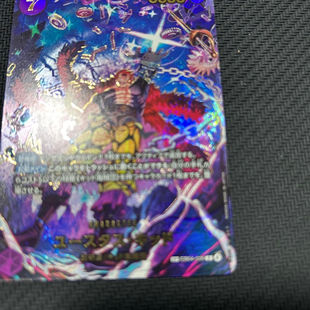 ワンピースカード エッグヘッドクライシスEB04-039 ユースタスキッド