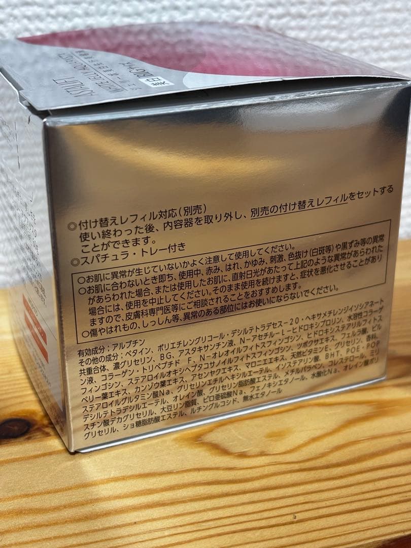 富士フイルム アスタリフト ホワイトジェリー アクアリスタ 60g